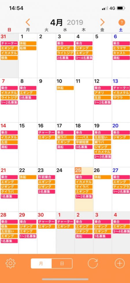 「LaGooN」蒼陽丸 日和号 釣果