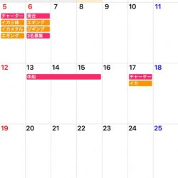 「LaGooN」蒼陽丸 日和号 釣果