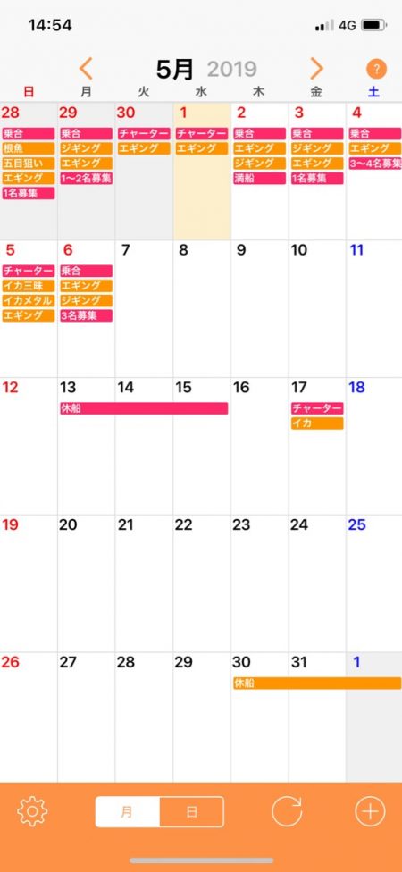 「LaGooN」蒼陽丸 日和号 釣果