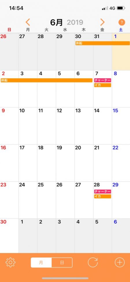 「LaGooN」蒼陽丸 日和号 釣果