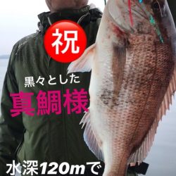 龍神丸（鹿児島） 釣果