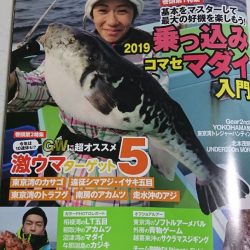 第三共栄丸 釣果