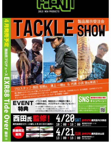 龍神丸(鹿児島) 釣果