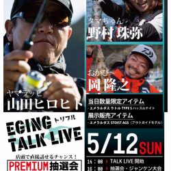 龍神丸(鹿児島) 釣果