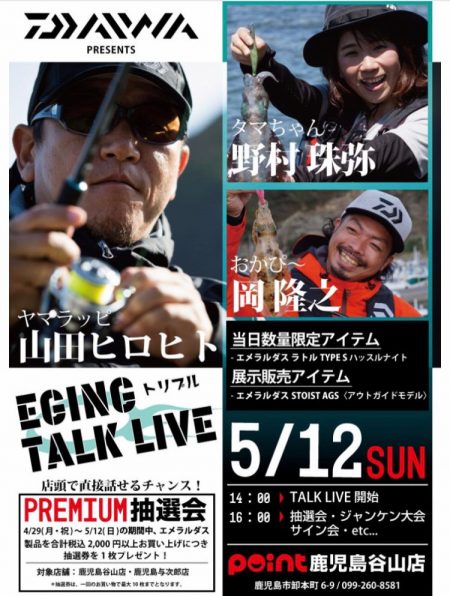 龍神丸(鹿児島) 釣果