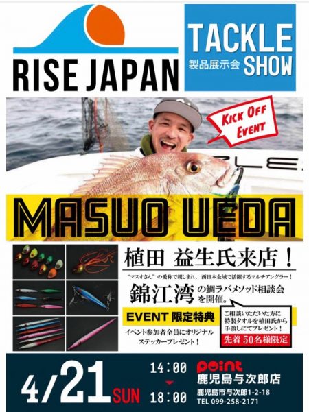 龍神丸(鹿児島) 釣果