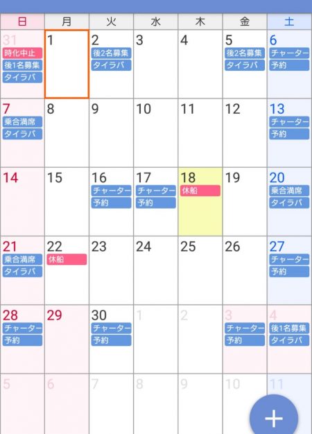 遊漁船　家入 釣果