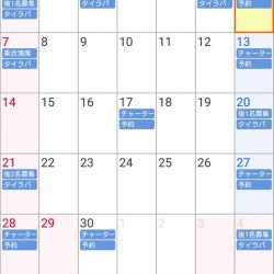 遊漁船　家入 釣果