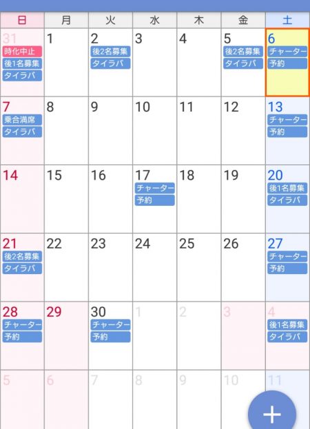 遊漁船　家入 釣果