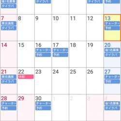 遊漁船 家入 釣果