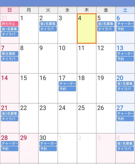 遊漁船 家入 釣果