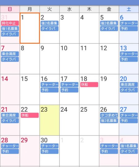 遊漁船 家入 釣果