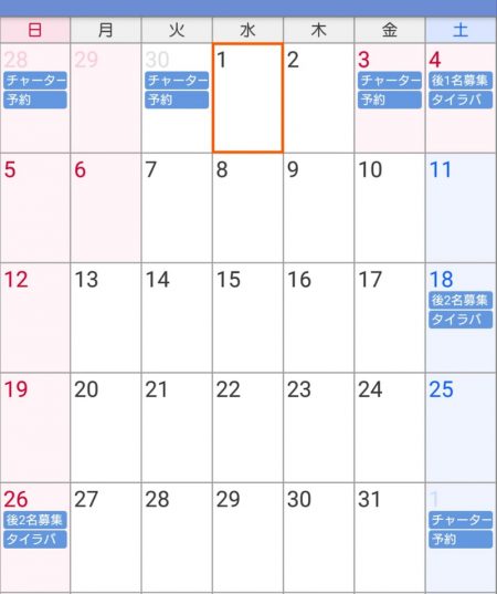 遊漁船　家入 釣果