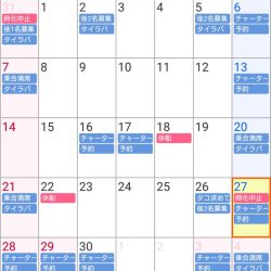 遊漁船 家入 釣果