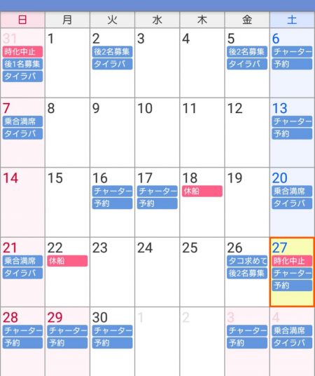 遊漁船 家入 釣果