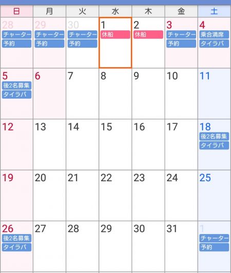 遊漁船　家入 釣果