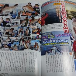 第三共栄丸 釣果