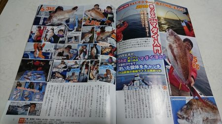 第三共栄丸 釣果