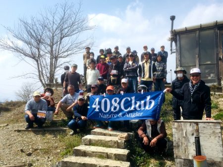 408Club 釣果