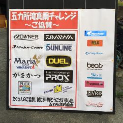 渡船屋たにぐち 釣果