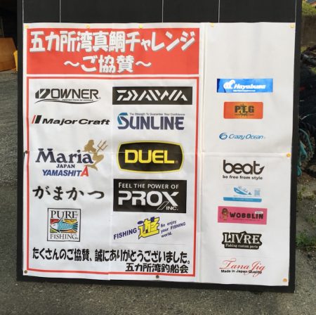 渡船屋たにぐち 釣果