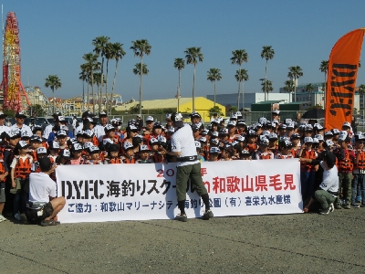 DYFCフィッシングスクール