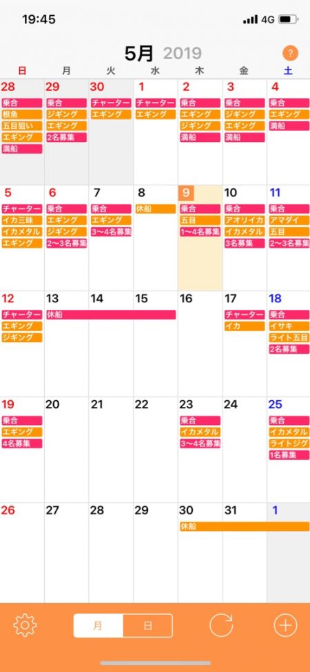 「LaGooN」蒼陽丸 日和号 釣果