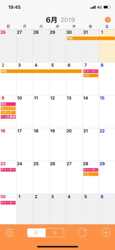 「LaGooN」蒼陽丸 日和号 釣果