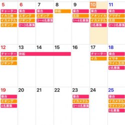 「LaGooN」蒼陽丸 日和号 釣果