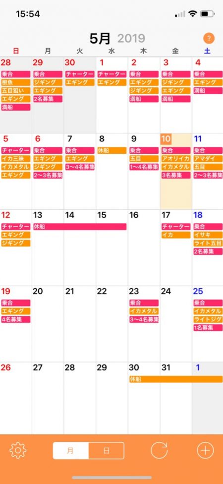 「LaGooN」蒼陽丸 日和号 釣果