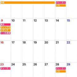 「LaGooN」蒼陽丸 日和号 釣果