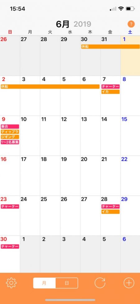 「LaGooN」蒼陽丸 日和号 釣果