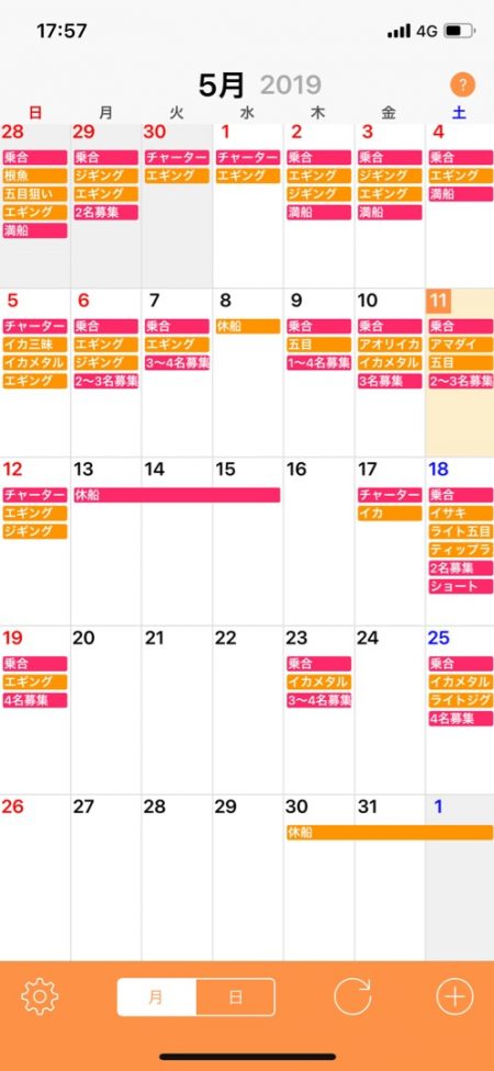 「LaGooN」蒼陽丸 日和号 釣果