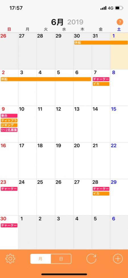 「LaGooN」蒼陽丸 日和号 釣果