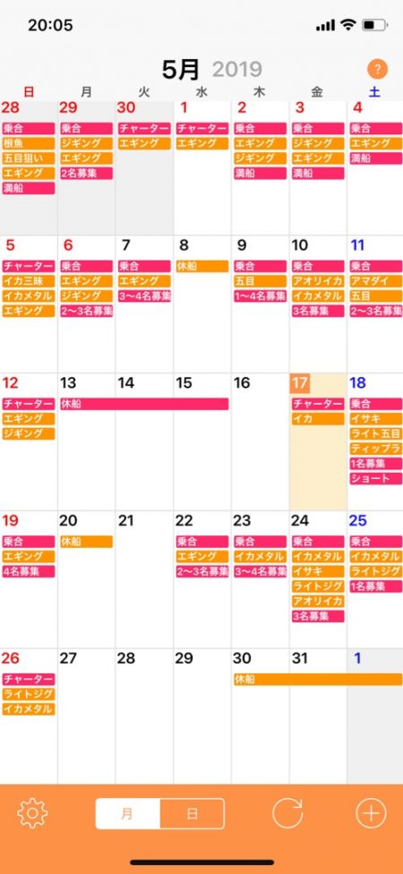 「LaGooN」蒼陽丸 日和号　 釣果