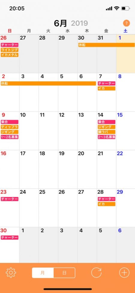 「LaGooN」蒼陽丸 日和号　 釣果