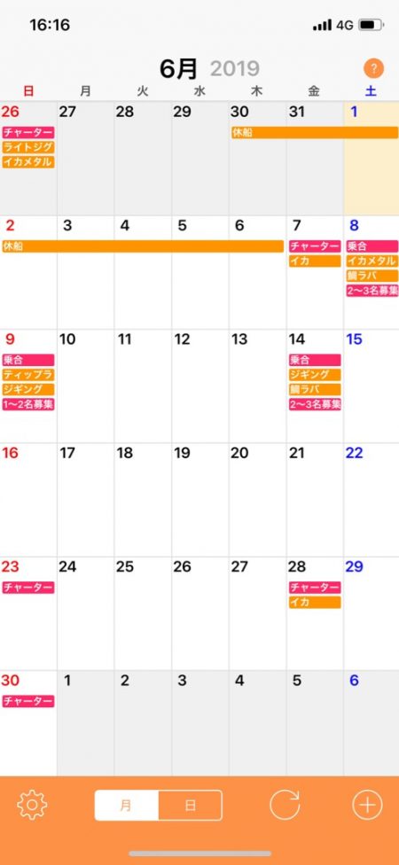 「LaGooN」蒼陽丸 日和号 釣果