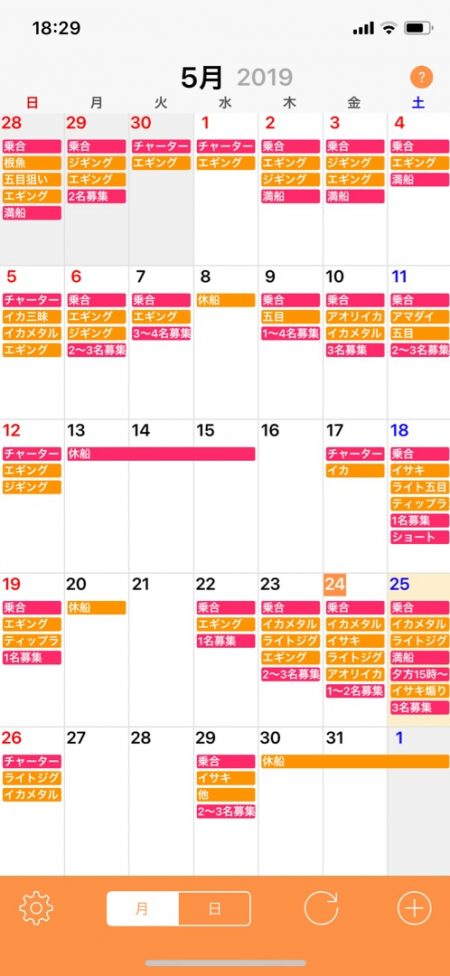 「LaGooN」蒼陽丸 日和号 釣果