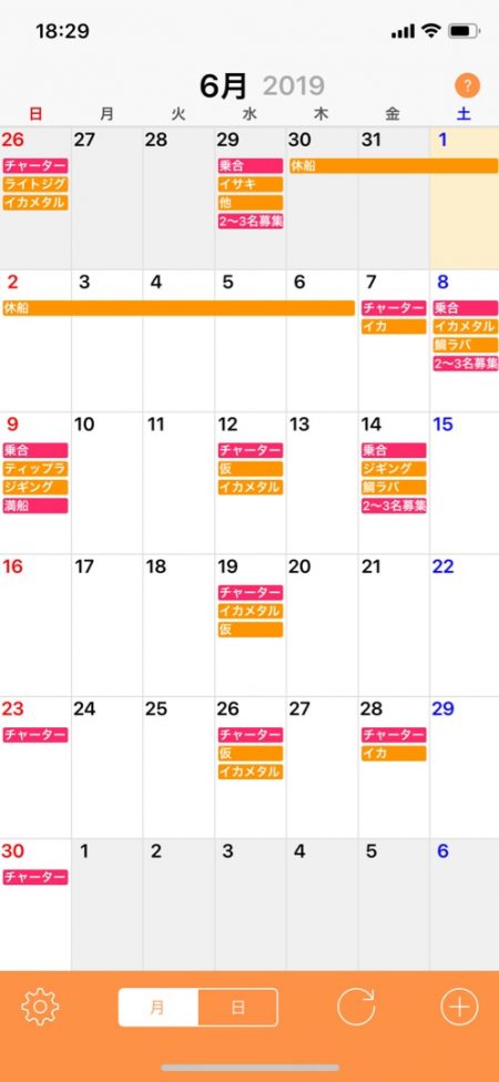 「LaGooN」蒼陽丸 日和号 釣果