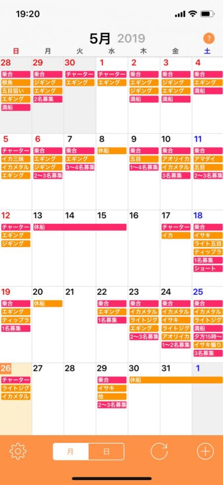 「LaGooN」蒼陽丸 日和号 釣果