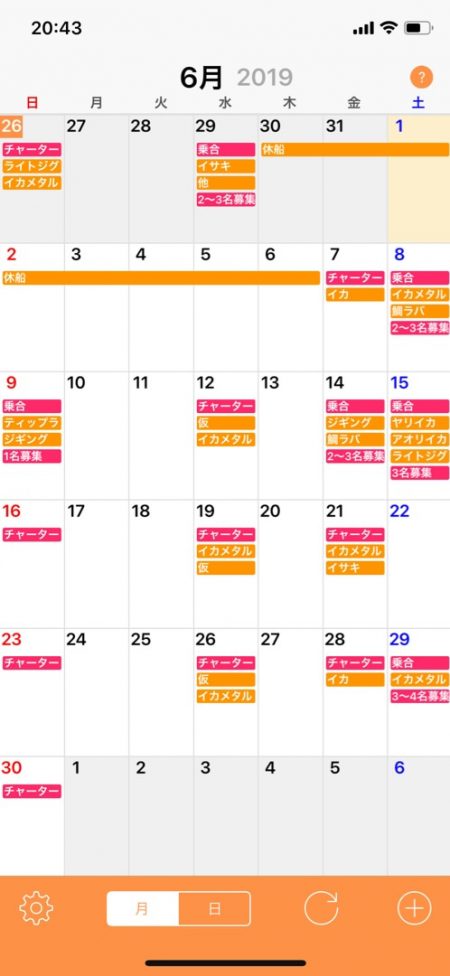 「LaGooN」蒼陽丸 日和号 釣果