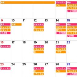 「LaGooN」蒼陽丸 日和号 釣果