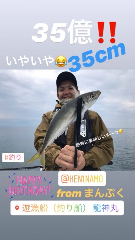 龍神丸(鹿児島) 釣果