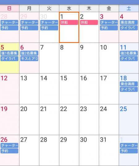 遊漁船 家入 釣果