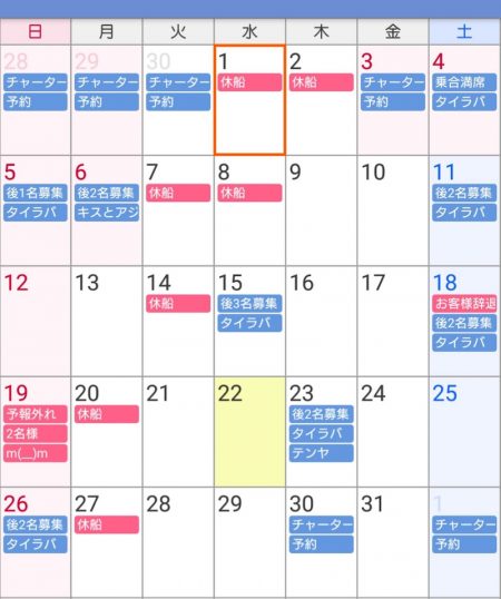 遊漁船 家入 釣果