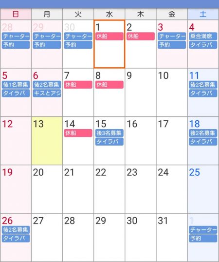 遊漁船 家入 釣果