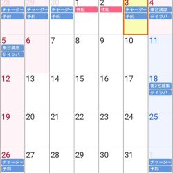 遊漁船　家入 釣果