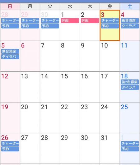 遊漁船　家入 釣果