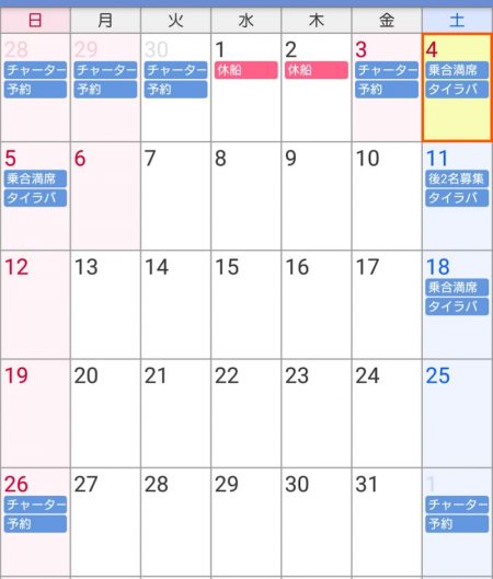 遊漁船 家入 釣果