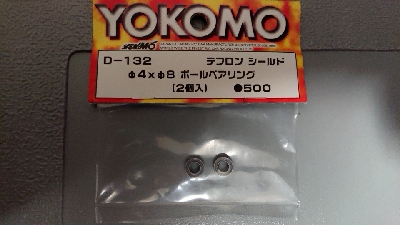 ベアリング換装